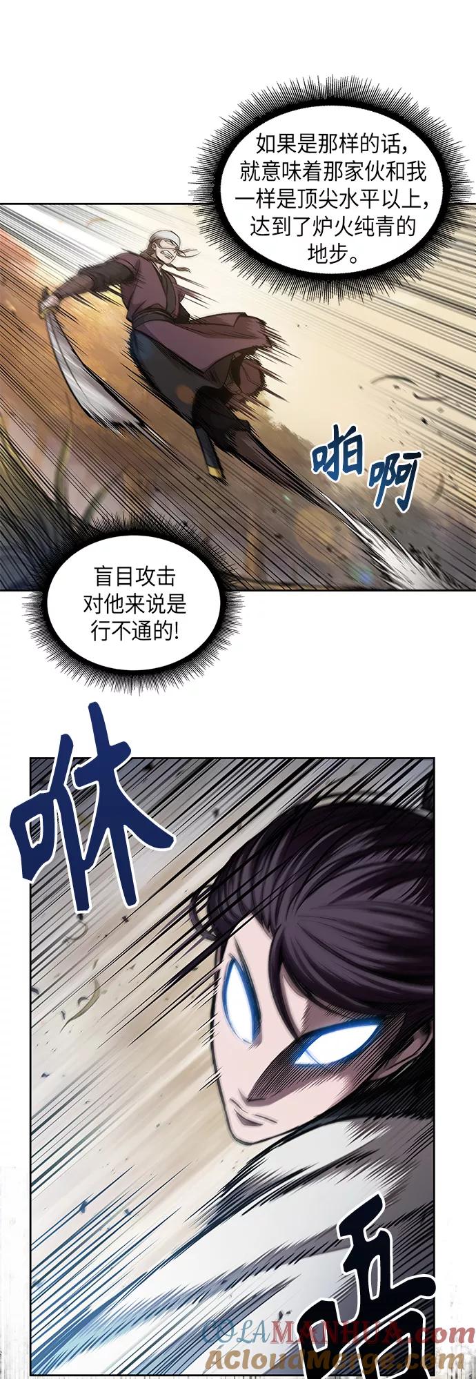 《某天成为魔神》067. 第26章 偶然间（2） 第22页