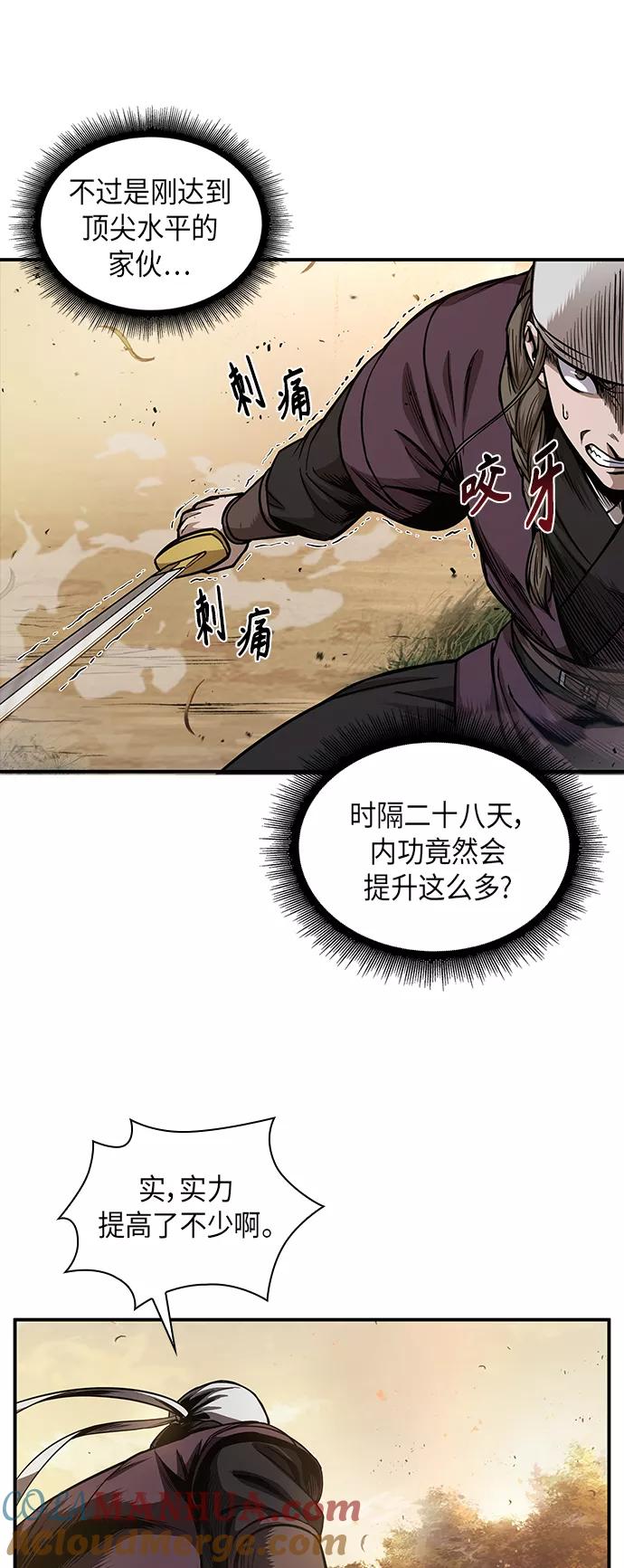 《某天成为魔神》067. 第26章 偶然间（2） 第13页