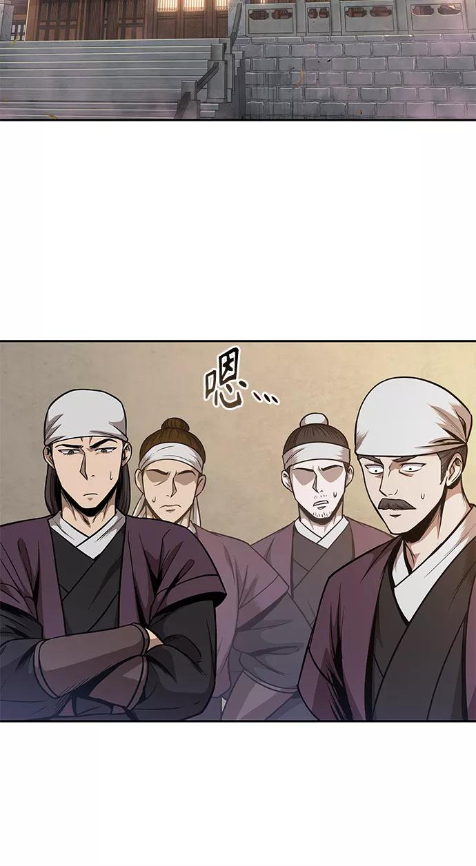 《某天成为魔神》067. 第26章 偶然间（2） 第42页