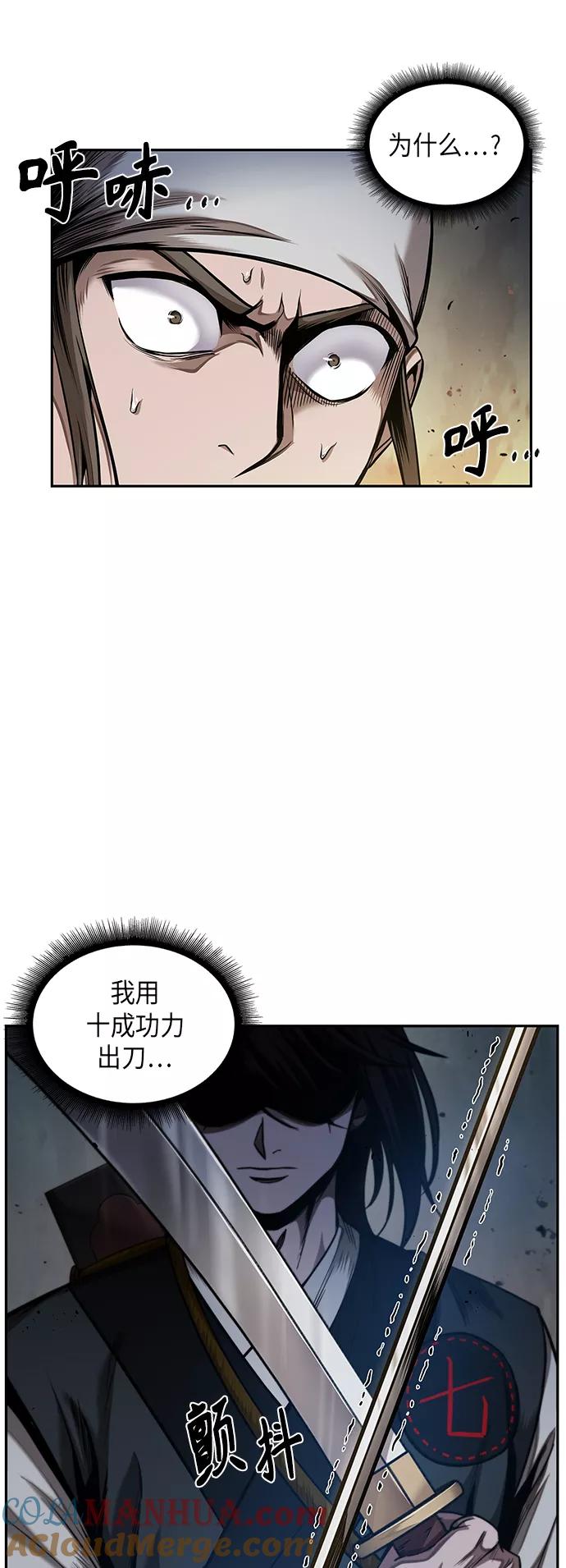 《某天成为魔神》067. 第26章 偶然间（2） 第10页