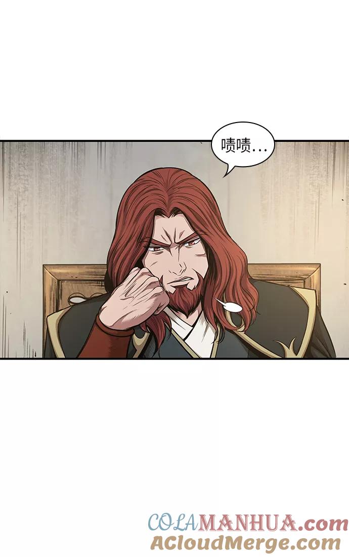 《某天成为魔神》067. 第26章 偶然间（2） 第43页
