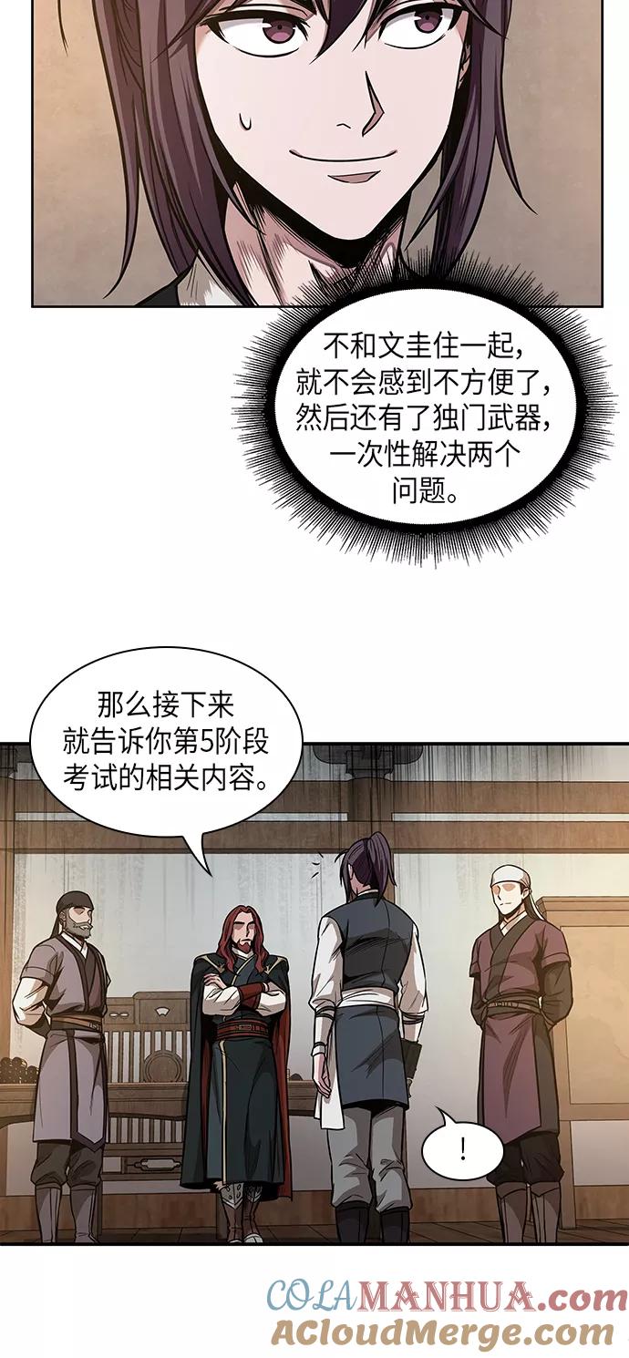 《某天成为魔神》067. 第26章 偶然间（2） 第58页