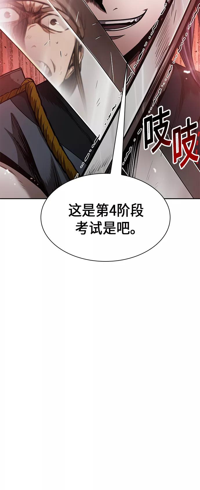 《某天成为魔神》067. 第26章 偶然间（2） 第8页