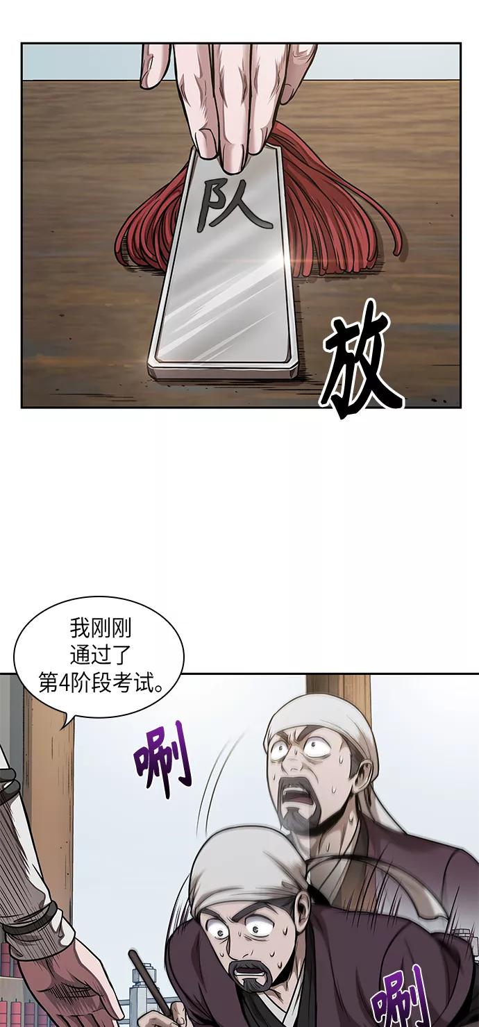 《某天成为魔神》068. 第27章 获得考试资格吧（1） 第9页