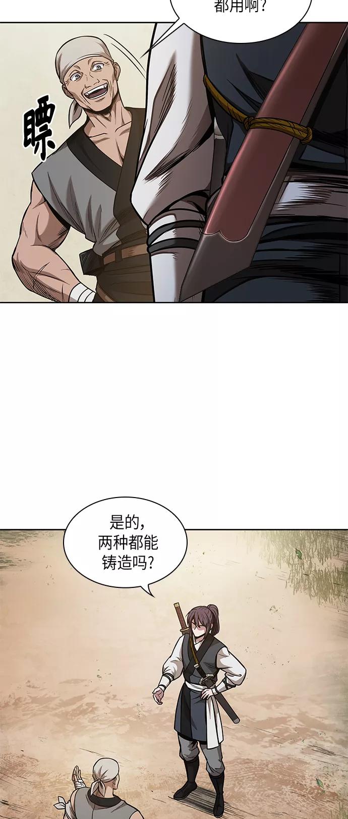 《某天成为魔神》068. 第27章 获得考试资格吧（1） 第47页