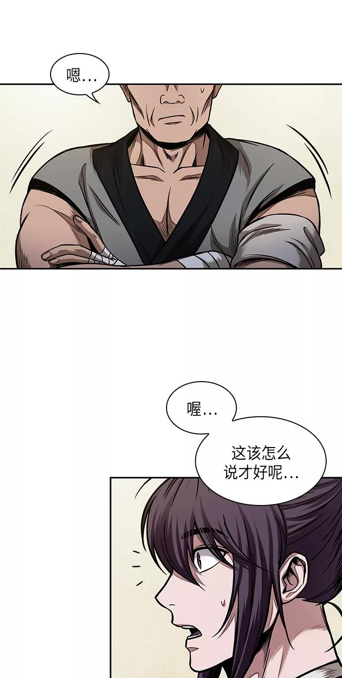 《某天成为魔神》068. 第27章 获得考试资格吧（1） 第60页