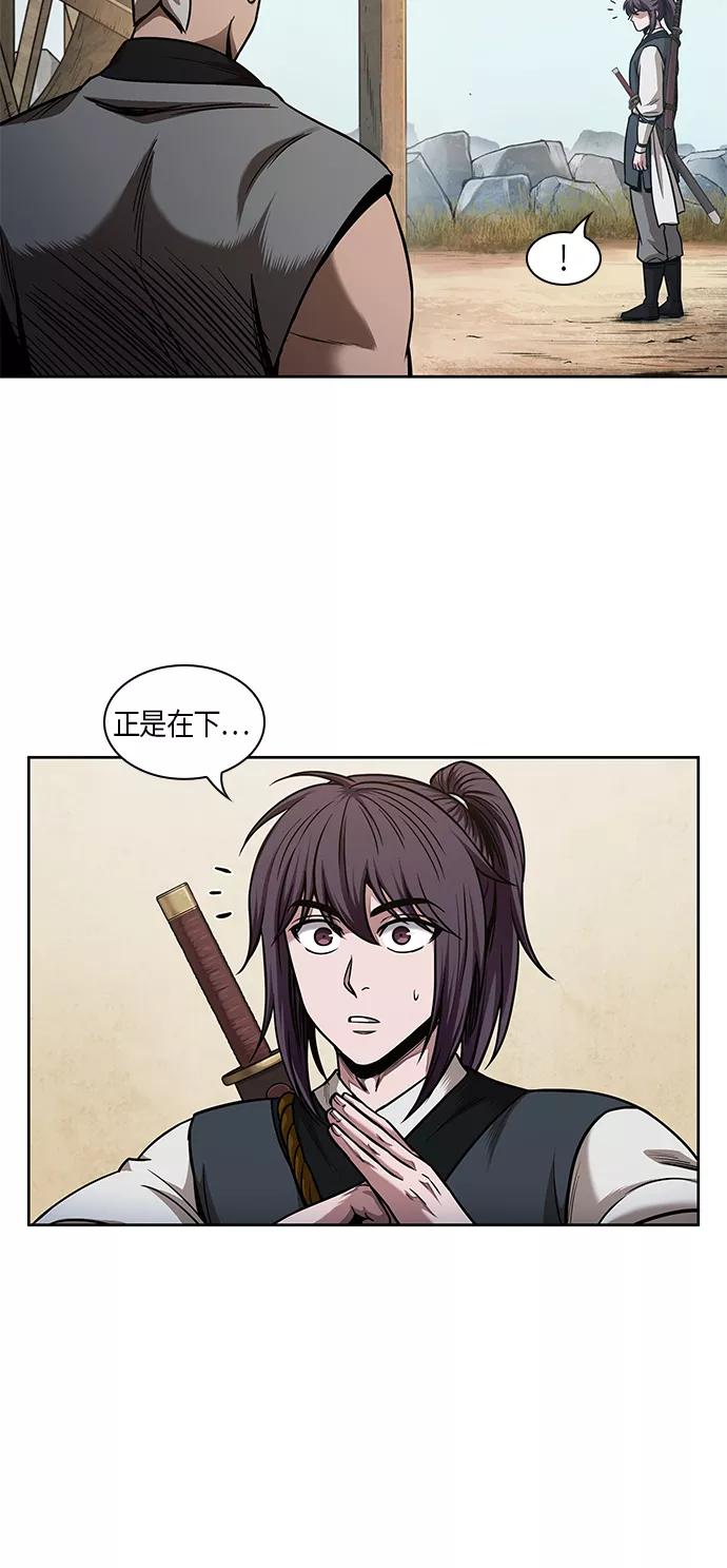 《某天成为魔神》068. 第27章 获得考试资格吧（1） 第39页