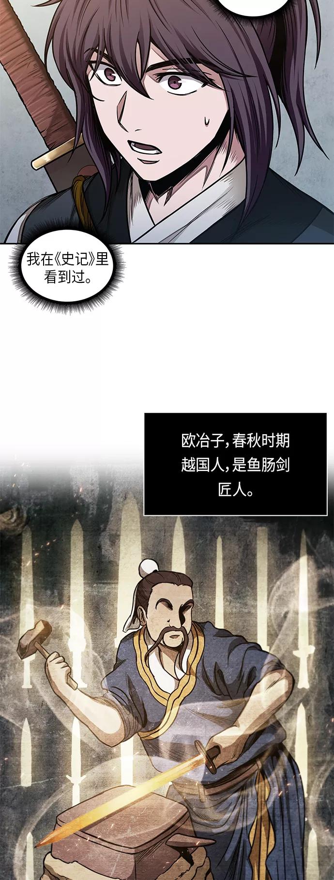 《某天成为魔神》068. 第27章 获得考试资格吧（1） 第44页