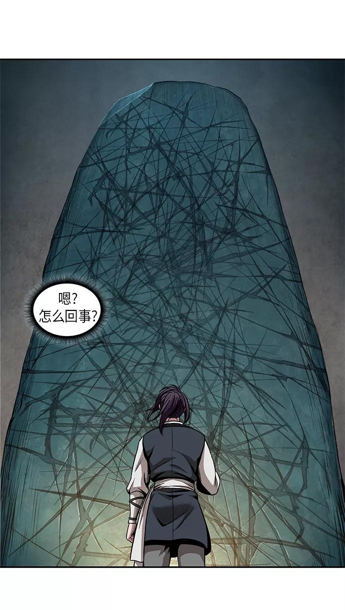 《某天成为魔神》068. 第27章 获得考试资格吧（1） 第21页