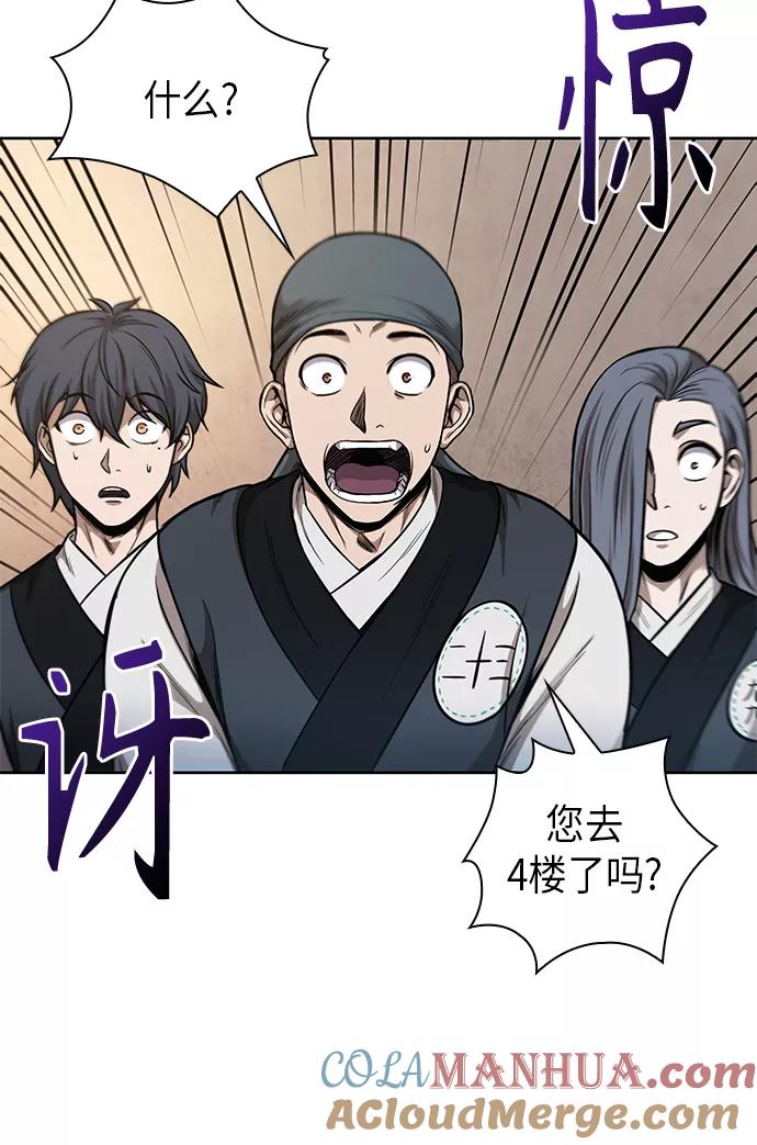《某天成为魔神》068. 第27章 获得考试资格吧（1） 第31页