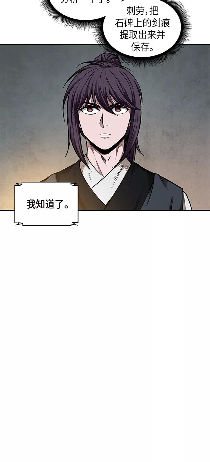 《某天成为魔神》068. 第27章 获得考试资格吧（1） 第17页