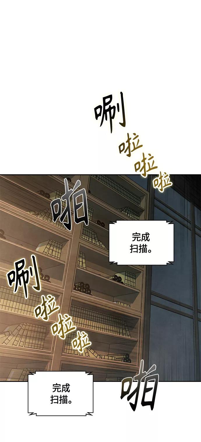 《某天成为魔神》068. 第27章 获得考试资格吧（1） 第18页