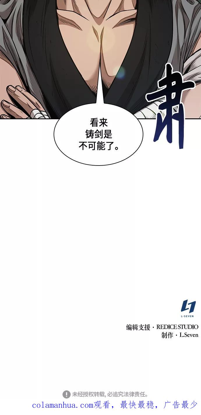 《某天成为魔神》068. 第27章 获得考试资格吧（1） 第62页
