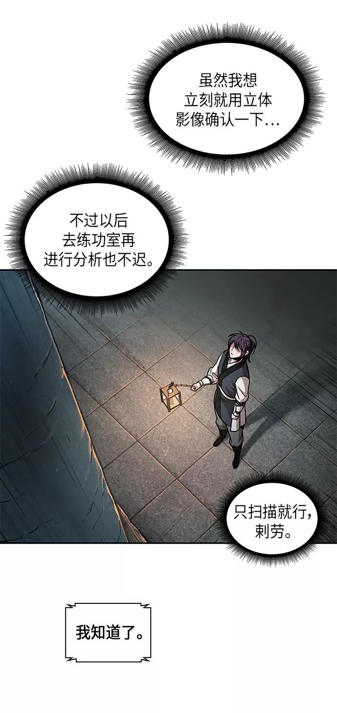 《某天成为魔神》068. 第27章 获得考试资格吧（1） 第24页