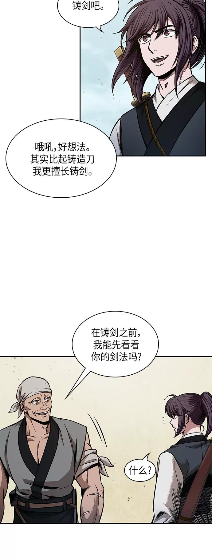 《某天成为魔神》068. 第27章 获得考试资格吧（1） 第51页