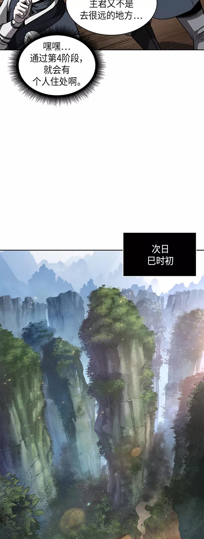 《某天成为魔神》068. 第27章 获得考试资格吧（1） 第36页