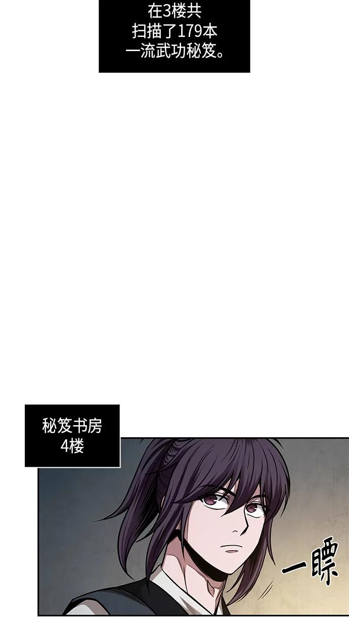 《某天成为魔神》068. 第27章 获得考试资格吧（1） 第20页