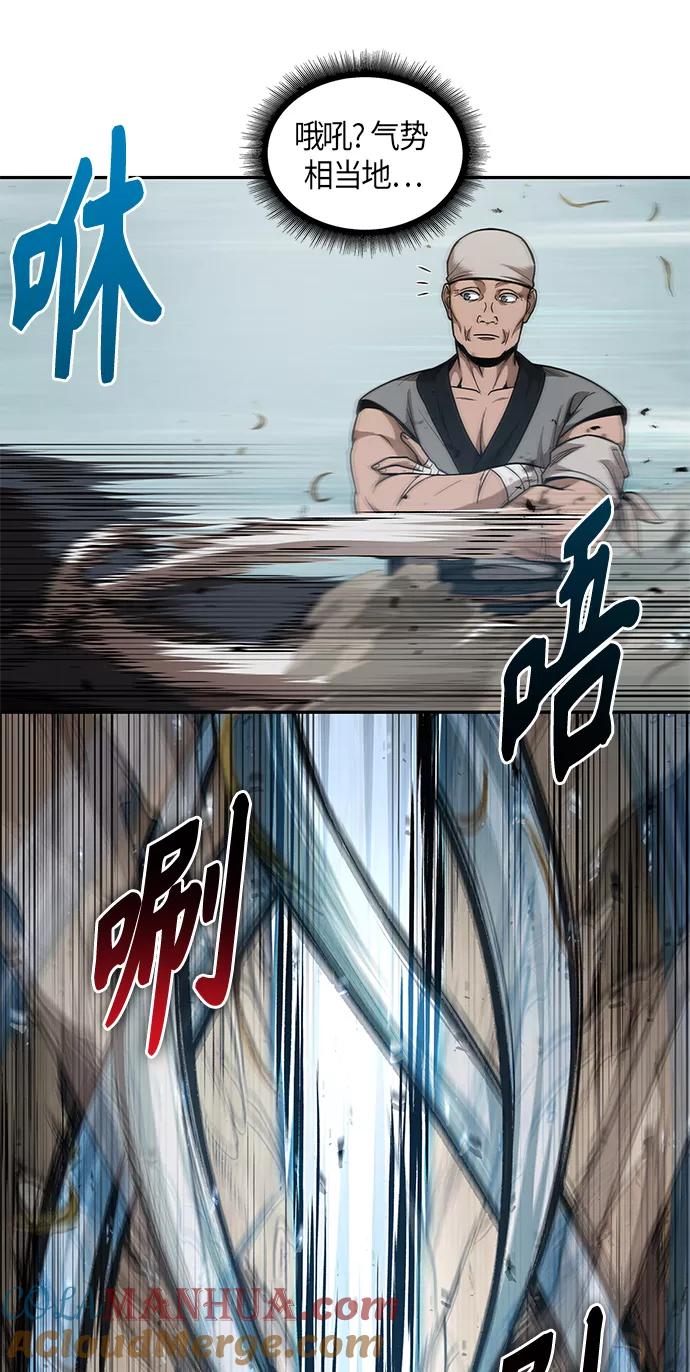 《某天成为魔神》068. 第27章 获得考试资格吧（1） 第55页
