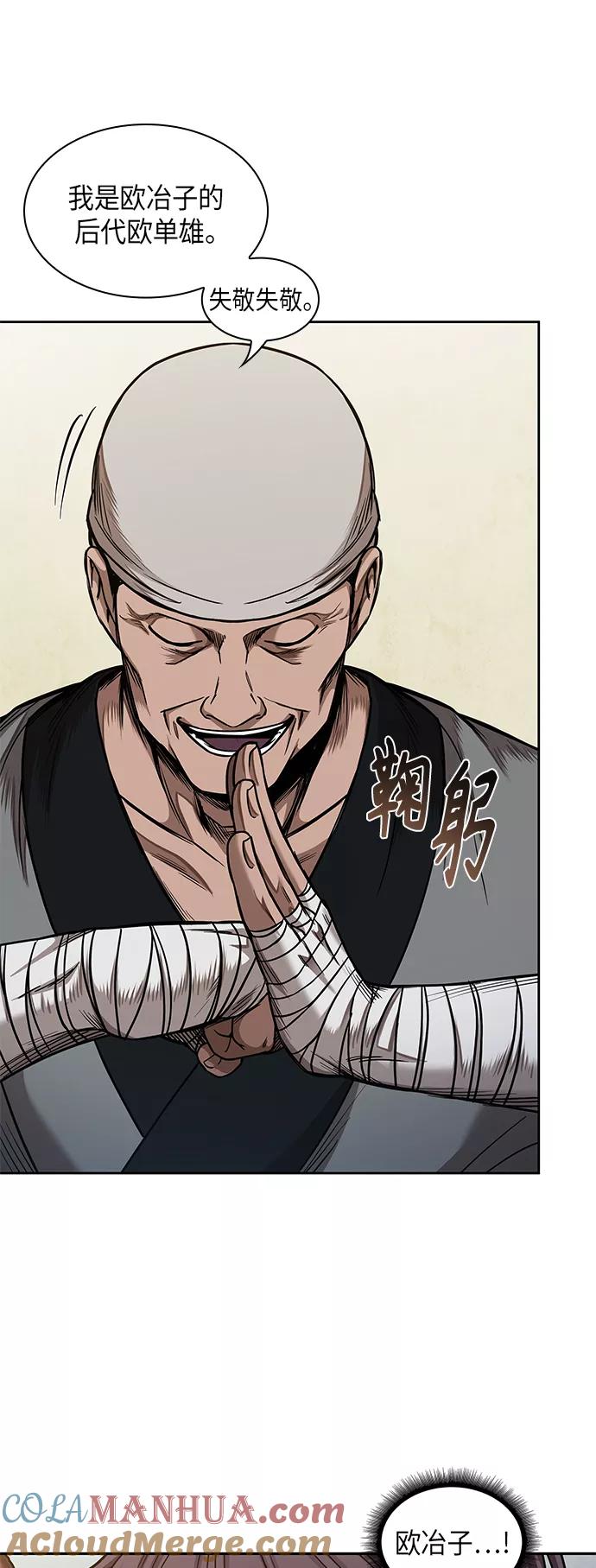 《某天成为魔神》068. 第27章 获得考试资格吧（1） 第43页