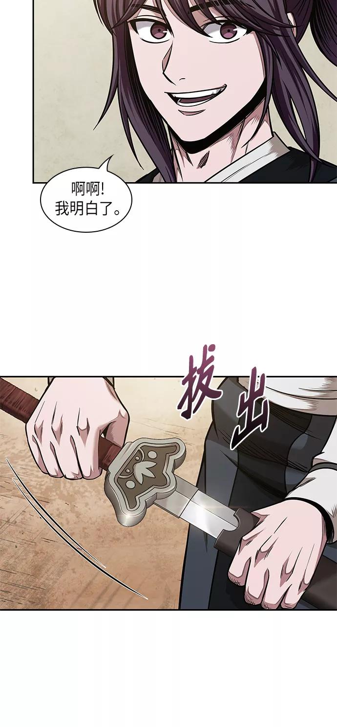 《某天成为魔神》068. 第27章 获得考试资格吧（1） 第53页