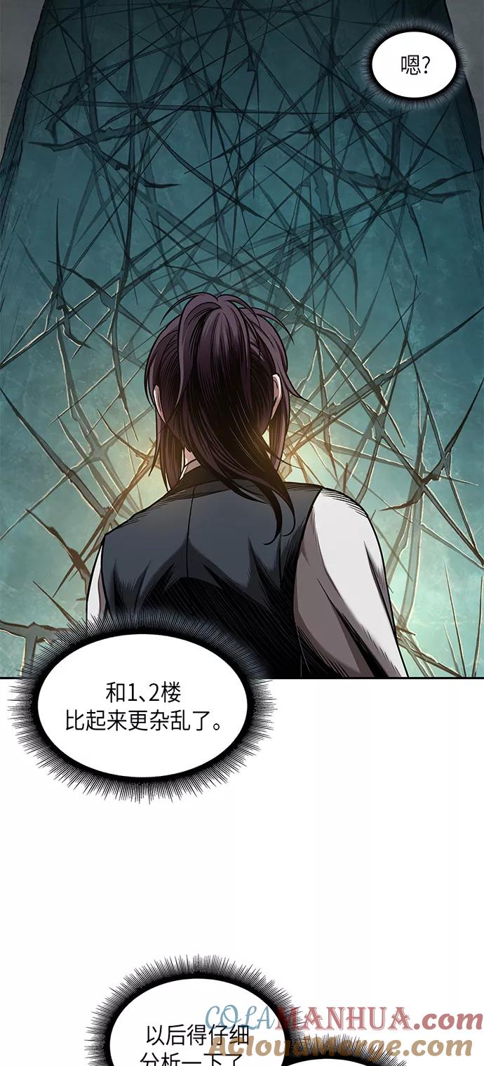 《某天成为魔神》068. 第27章 获得考试资格吧（1） 第16页
