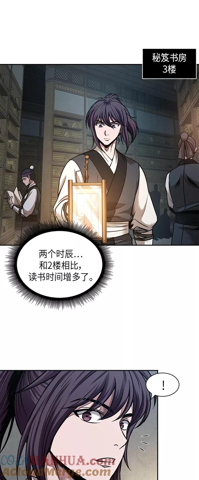 《某天成为魔神》068. 第27章 获得考试资格吧（1） 第13页