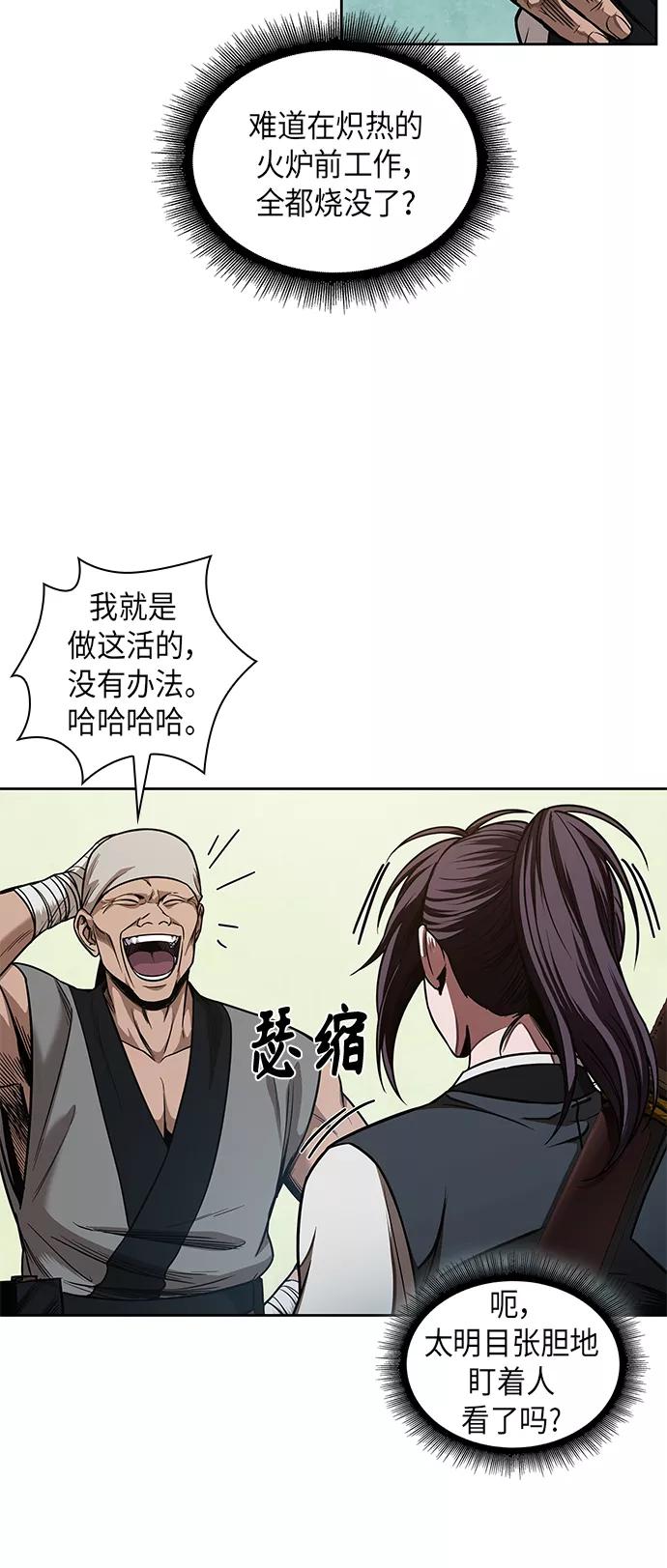 《某天成为魔神》068. 第27章 获得考试资格吧（1） 第42页