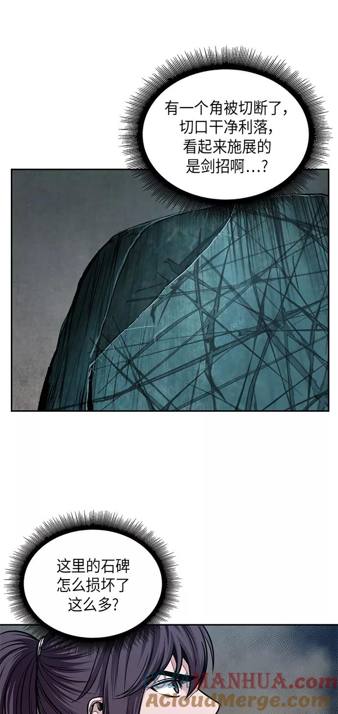 《某天成为魔神》068. 第27章 获得考试资格吧（1） 第22页