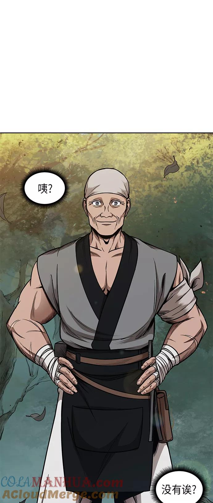 《某天成为魔神》068. 第27章 获得考试资格吧（1） 第40页