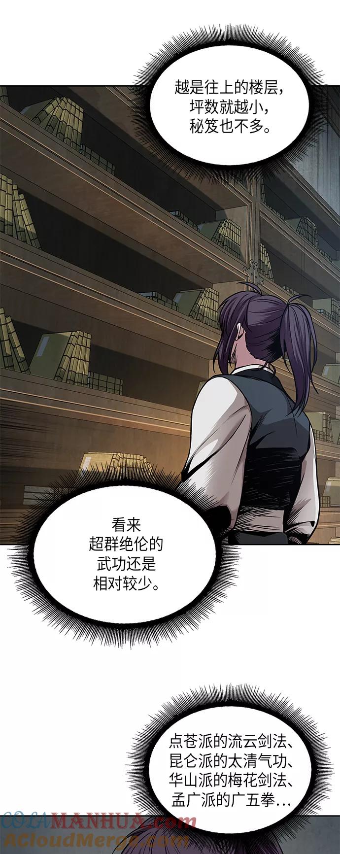 《某天成为魔神》068. 第27章 获得考试资格吧（1） 第25页