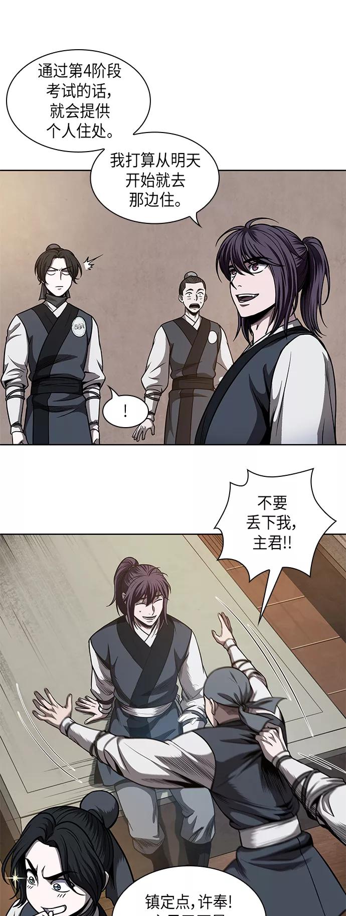《某天成为魔神》068. 第27章 获得考试资格吧（1） 第35页