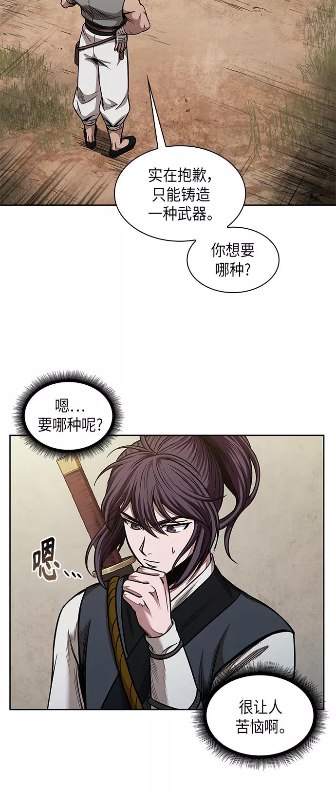 《某天成为魔神》068. 第27章 获得考试资格吧（1） 第48页