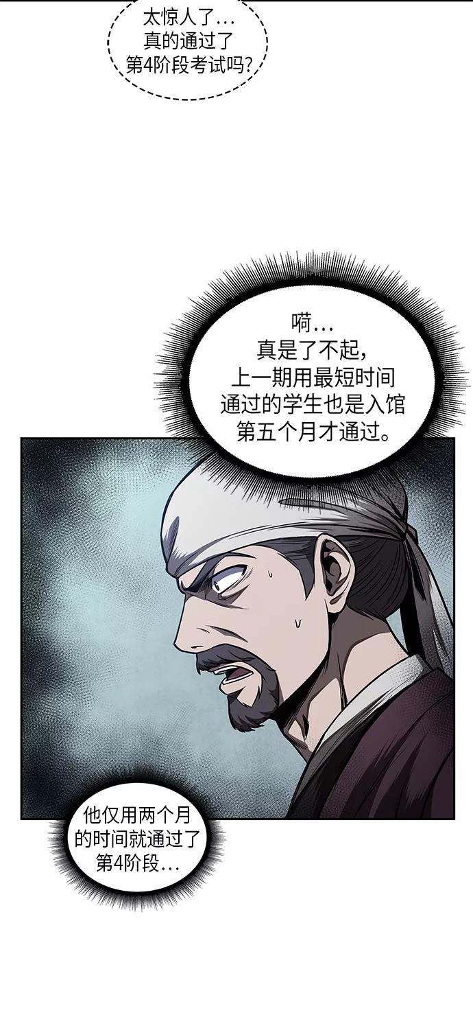 《某天成为魔神》068. 第27章 获得考试资格吧（1） 第11页
