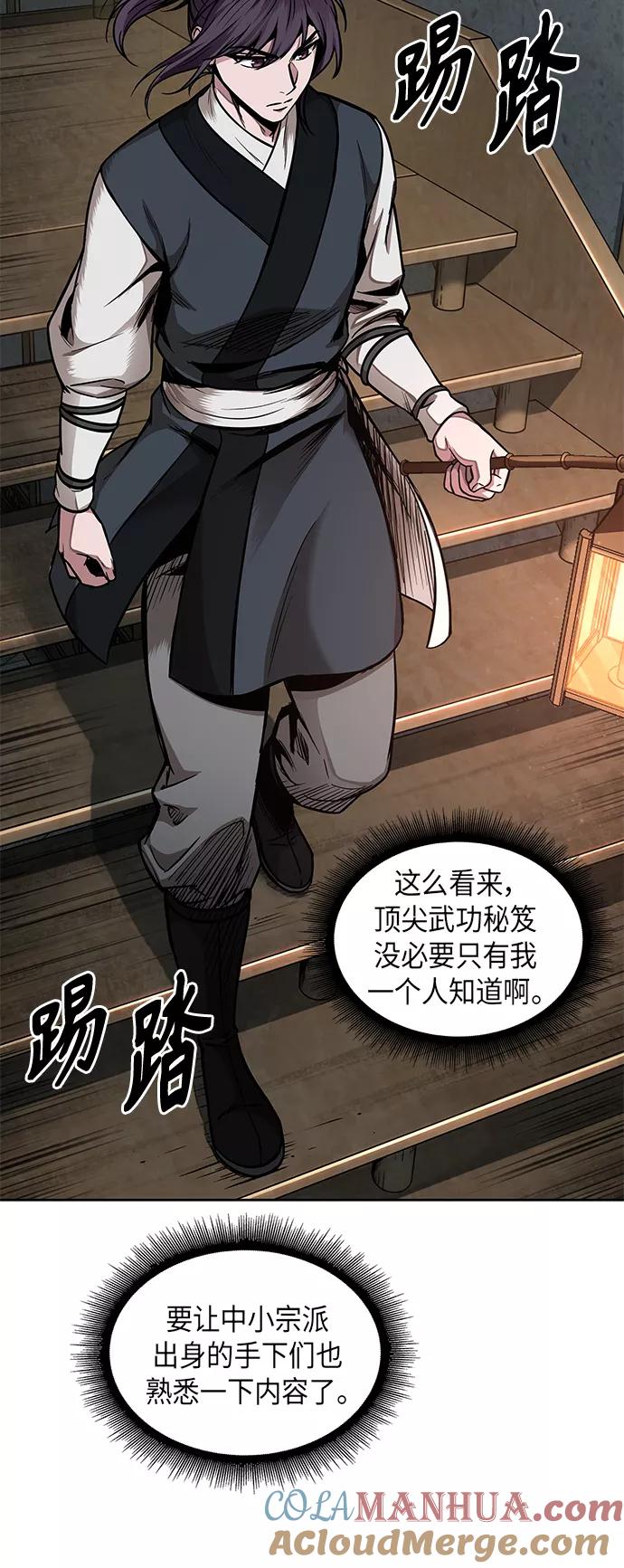 《某天成为魔神》068. 第27章 获得考试资格吧（1） 第28页
