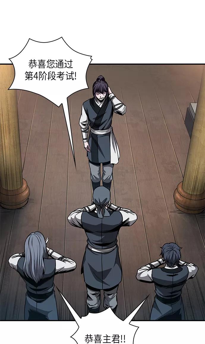 《某天成为魔神》068. 第27章 获得考试资格吧（1） 第32页