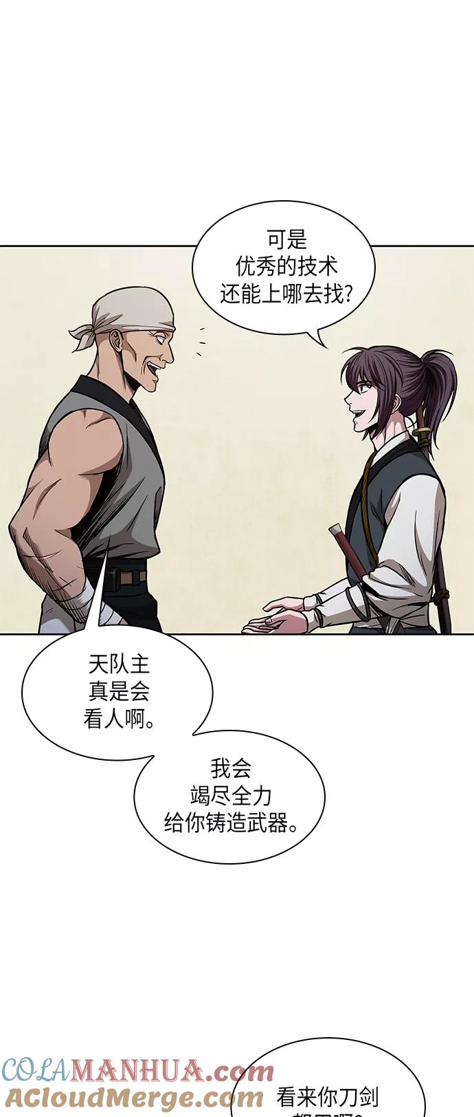 《某天成为魔神》068. 第27章 获得考试资格吧（1） 第46页