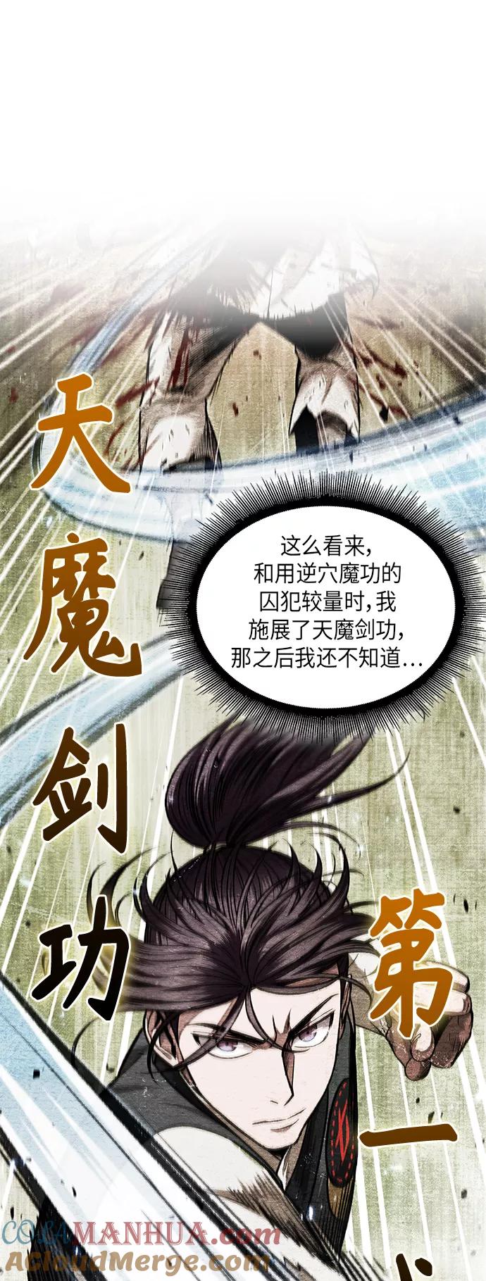 《某天成为魔神》068. 第27章 获得考试资格吧（1） 第49页