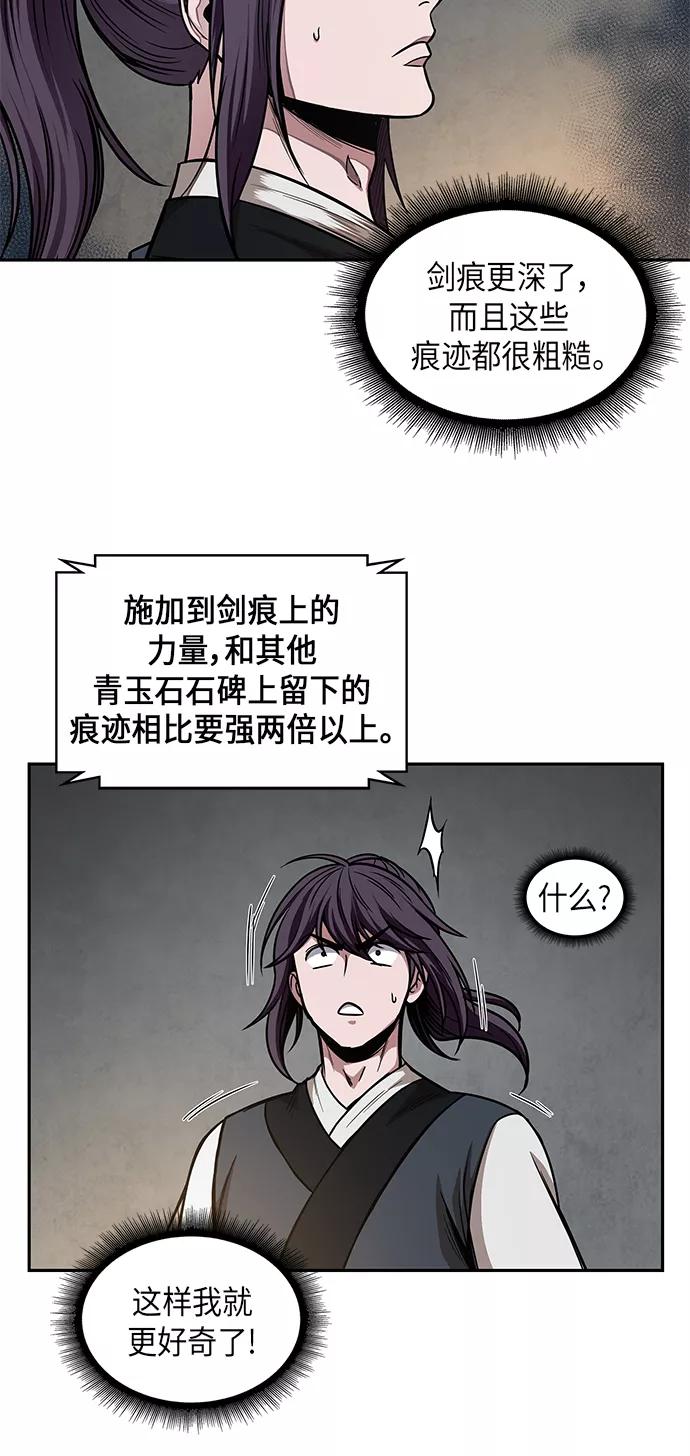 《某天成为魔神》068. 第27章 获得考试资格吧（1） 第23页