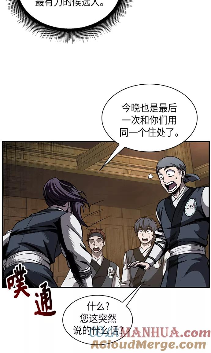 《某天成为魔神》068. 第27章 获得考试资格吧（1） 第34页