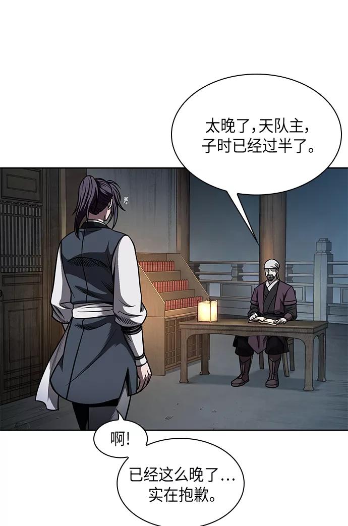 《某天成为魔神》068. 第27章 获得考试资格吧（1） 第29页