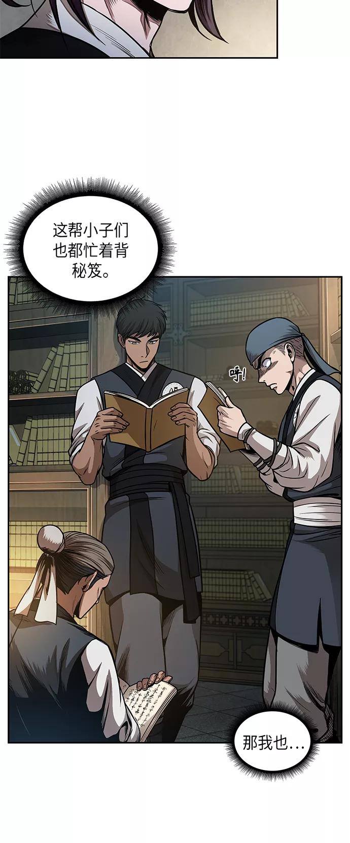 《某天成为魔神》068. 第27章 获得考试资格吧（1） 第14页