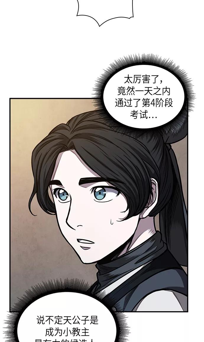《某天成为魔神》068. 第27章 获得考试资格吧（1） 第33页