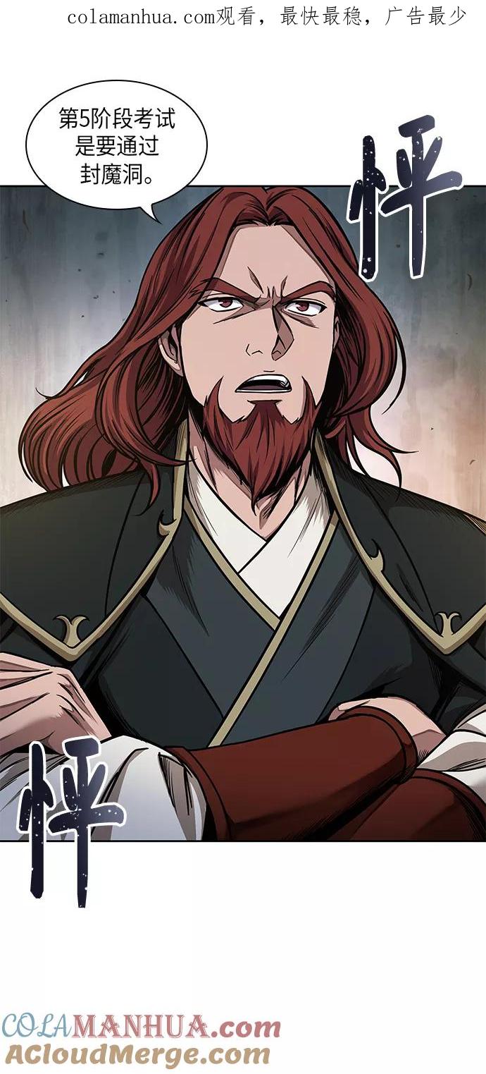 《某天成为魔神》068. 第27章 获得考试资格吧（1） 第1页