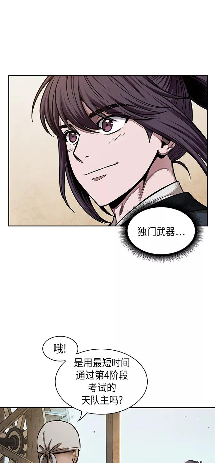 《某天成为魔神》068. 第27章 获得考试资格吧（1） 第38页
