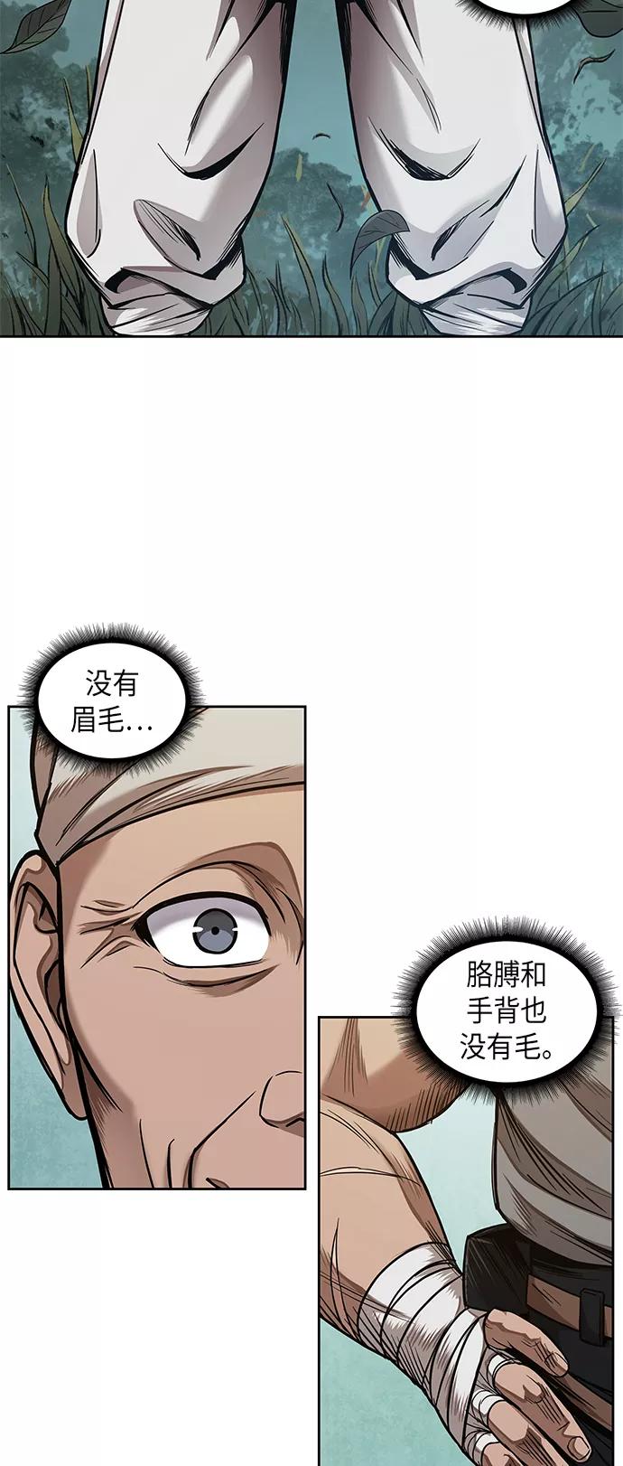 《某天成为魔神》068. 第27章 获得考试资格吧（1） 第41页