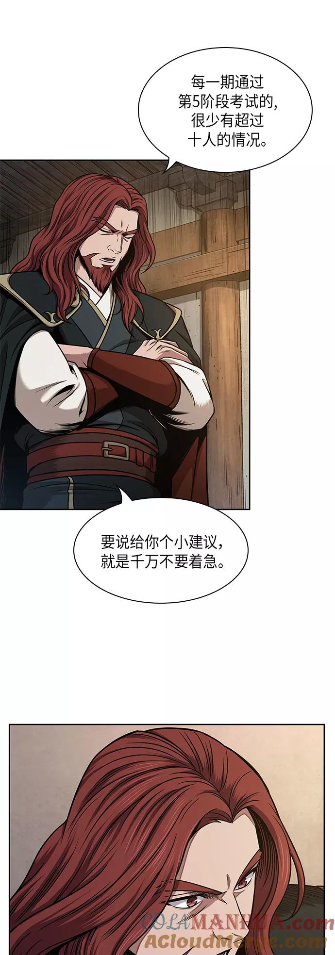 《某天成为魔神》068. 第27章 获得考试资格吧（1） 第4页