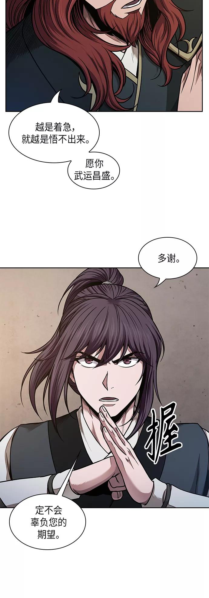 《某天成为魔神》068. 第27章 获得考试资格吧（1） 第5页