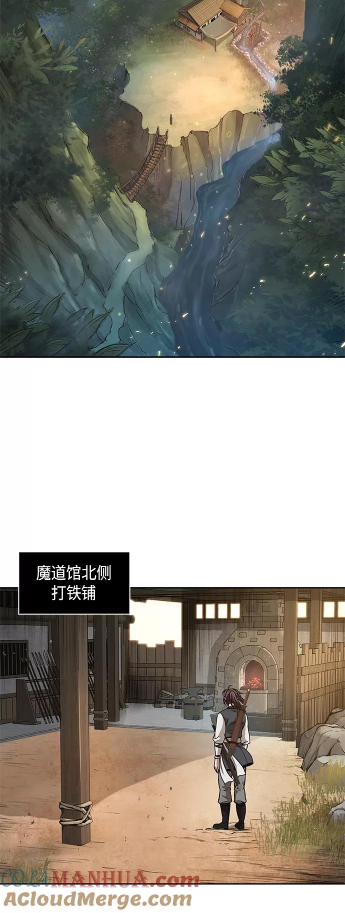 《某天成为魔神》068. 第27章 获得考试资格吧（1） 第37页