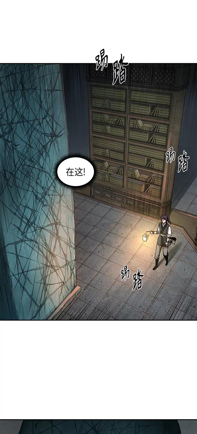 《某天成为魔神》068. 第27章 获得考试资格吧（1） 第15页