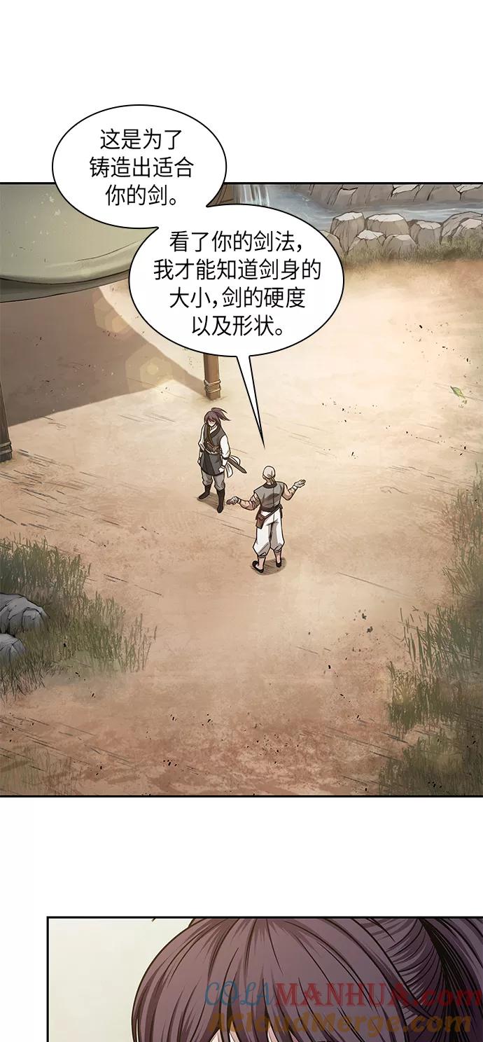 《某天成为魔神》068. 第27章 获得考试资格吧（1） 第52页